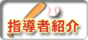 �փp���[�Y�@�w���ҏЉ�